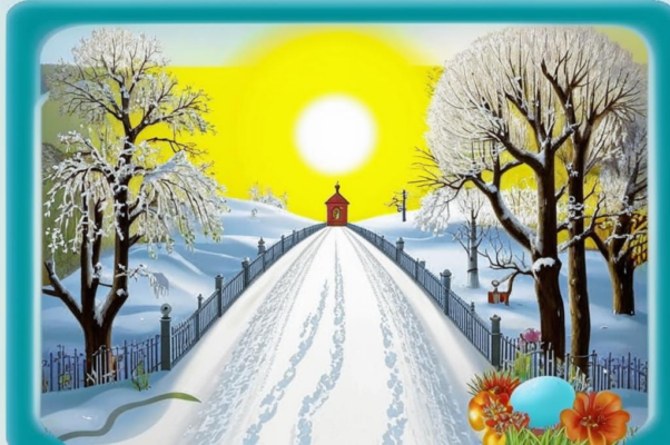 «Снега буреют, тая...»