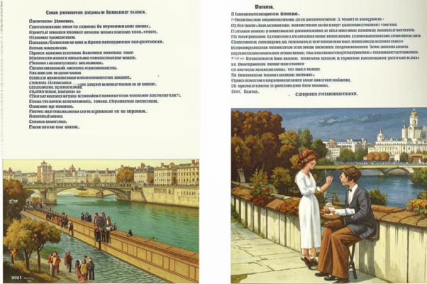 «Что-то сбудется, что-то не сбудется...»