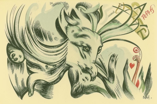 «— В этом мире любила ли что-нибудь ты...»