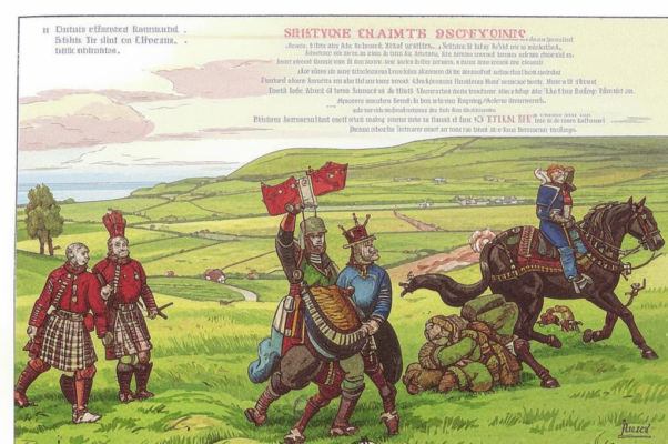 Британская