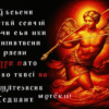Влюбление