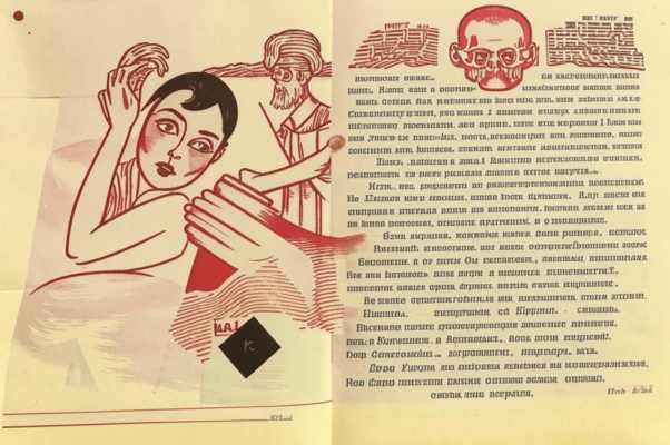 «Жизнь прошла. О! Боже! Боже! Боже!..»