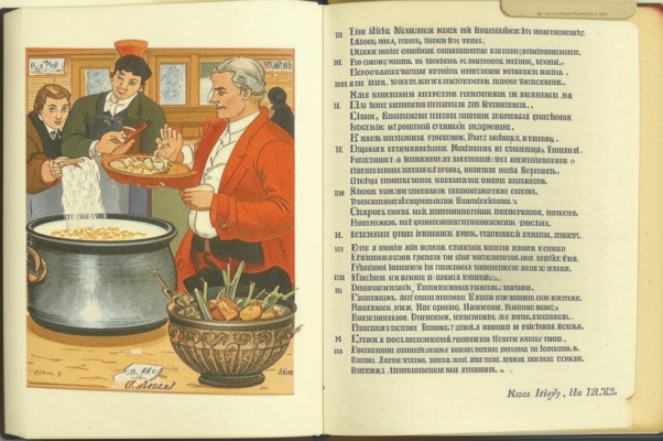 Макарьевнина уха