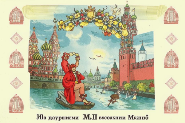 «Алена милая и Миша...»