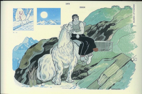 «На фольговом листе легли...»