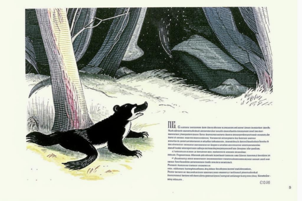 «Не сбылось и не сбудется...»