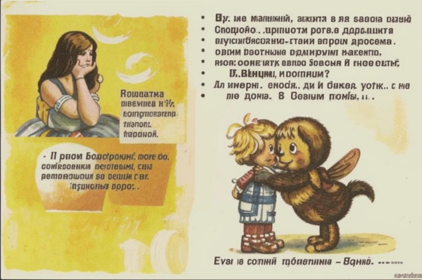 «Ну да, ну да — мама нужна...»