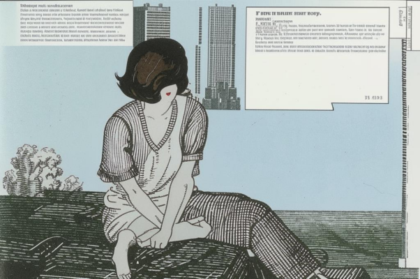 «Рвет замшевые ночи...»