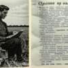 Пропагандист