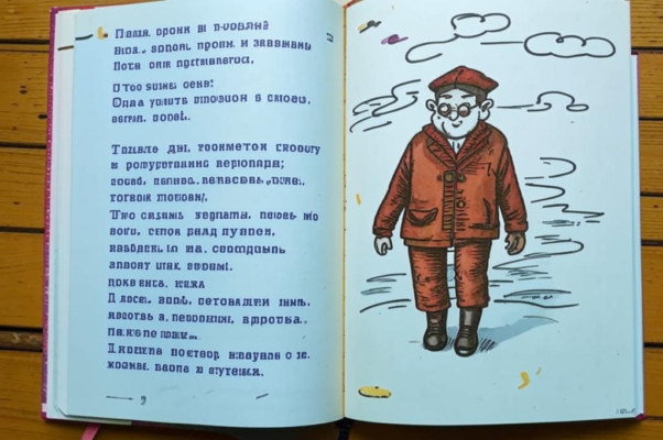 «окно отворилось с безоблачным стуком...»
