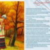 Осеннее воспоминание