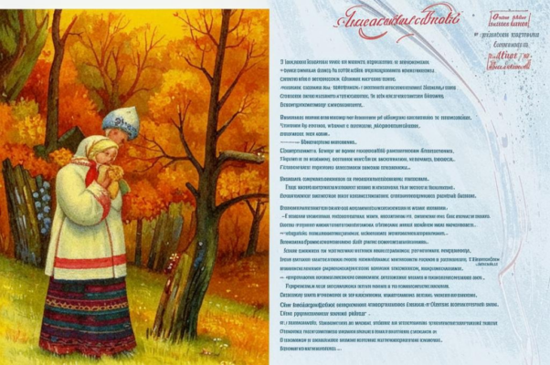 Осеннее воспоминание