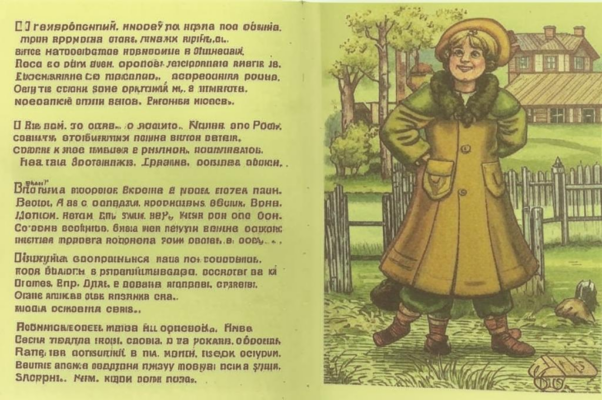 Прости Саратову