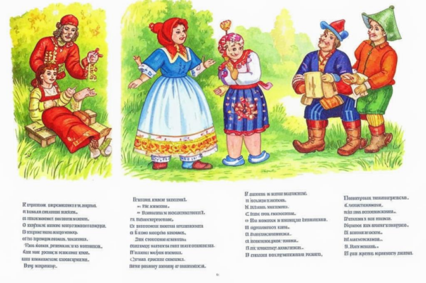 «Рразз —...»