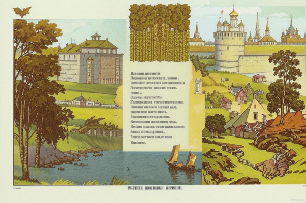 Чудо-республика — Россия