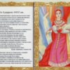 Ода. К императрице Анне в день ея рождения