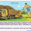Чужая беда («Ужель чужой беде не должно помогать…»)