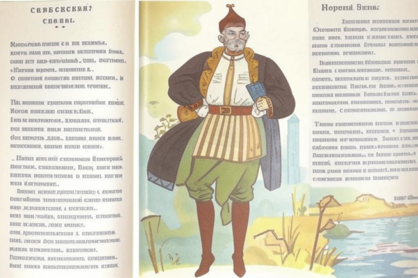 «Доволен я судьбою...»