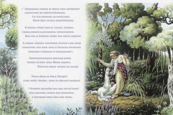 К Лиле («Ты плачешь, Лилета…»)