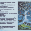 Надгробие («Древо весною цвело, и буря его преломила…»)
