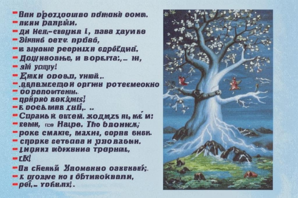 Надгробие («Древо весною цвело, и буря его преломила…»)