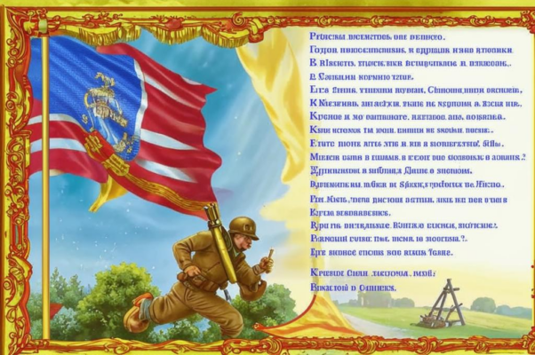 «Начинается ростепель марта...»