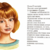 Песня про Алену-старицу