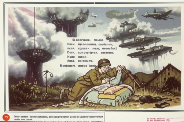 Ночь в убежище