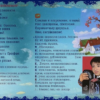 «Окраина — сирень, калина...»