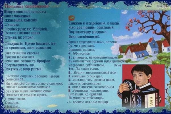 «Окраина — сирень, калина...»