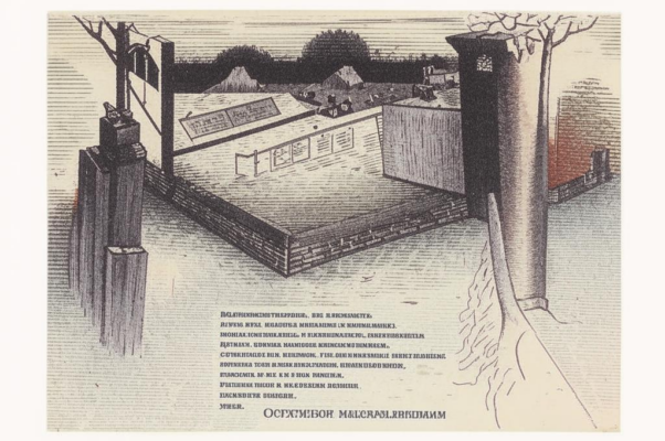 «Прошло, померкло, отгорело...»