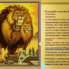 «Я шагал с эпохой в ногу...»