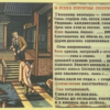 Вступление («СЕМЬ ДНЕЙ НЕДЕЛ…»)