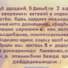 После школы