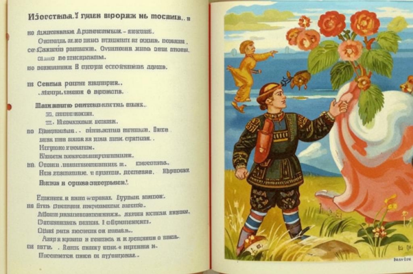 «Есть русское слово «родная»...»