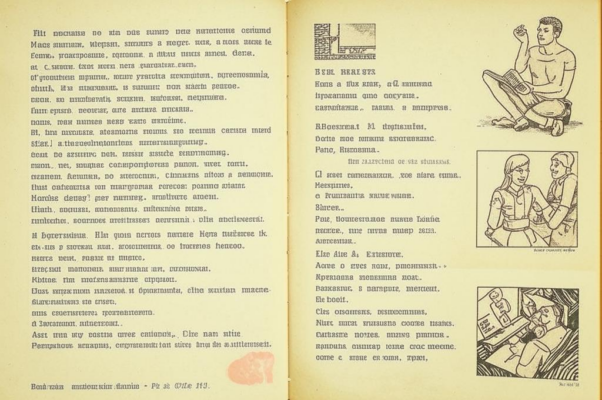 «Итак: мы говорим стихами...»