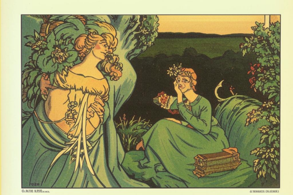 «Моей любви в твоей судьбе...»