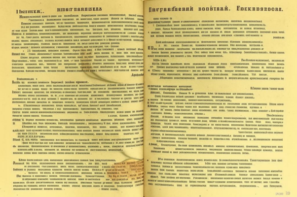 «Придется, видно, стать поэтом...»