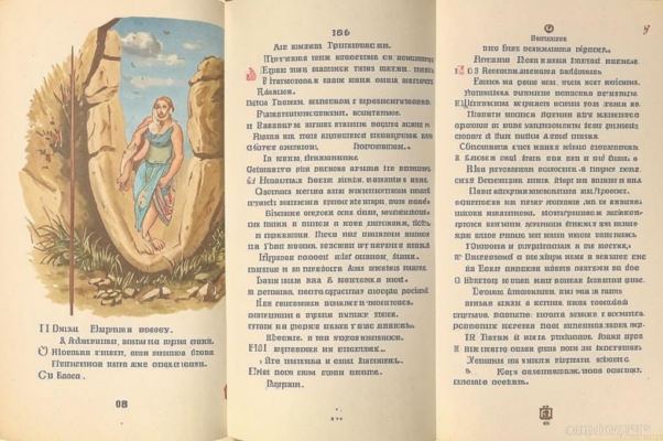 «Работай только на вечность —...»