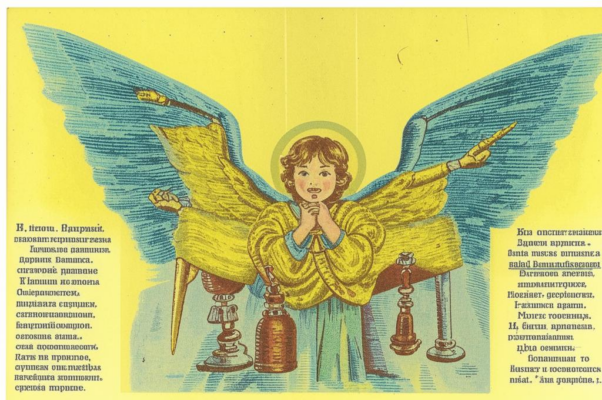 «У русских есть не только «именины»...»