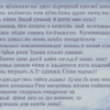«Человеческими словами...»