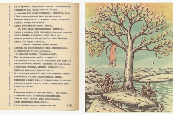 «Что весною тебе отмерено —...»