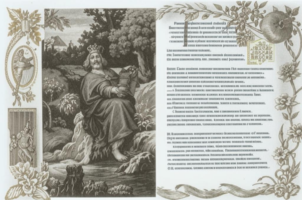 Поэт зарубежья