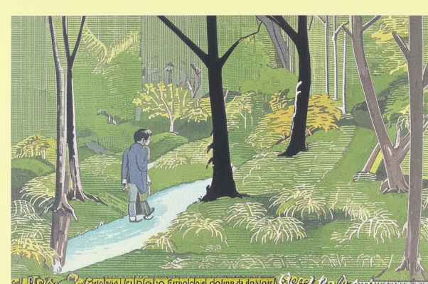 Просьба («Научи меня умереть…»)