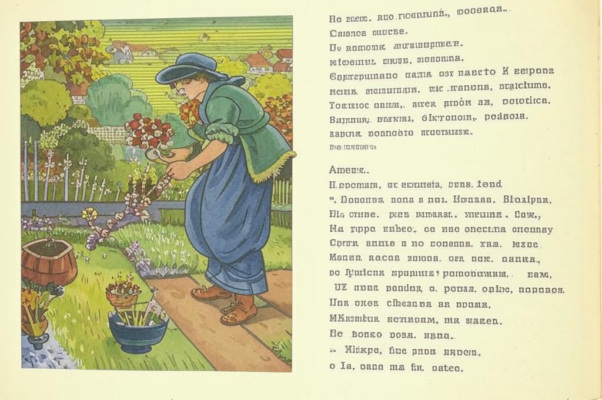 Эпитафия на смежных могилах