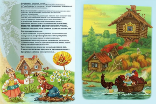 «Господи владыко...»