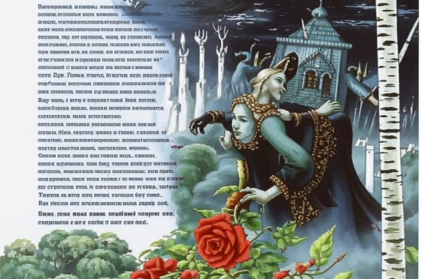 «Лидда с храмом белым...»