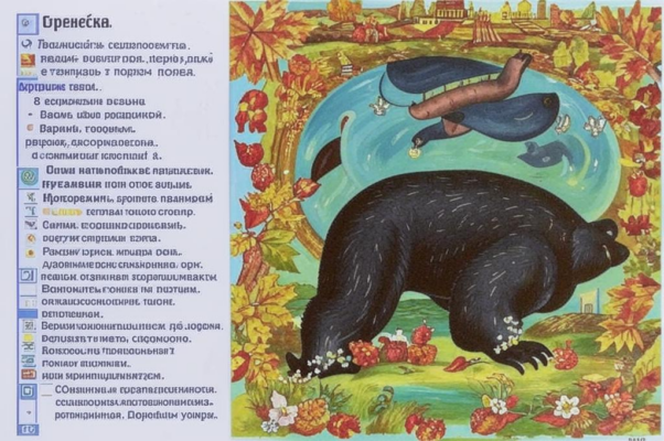 «Октябрь — месяц просини, листопада...»