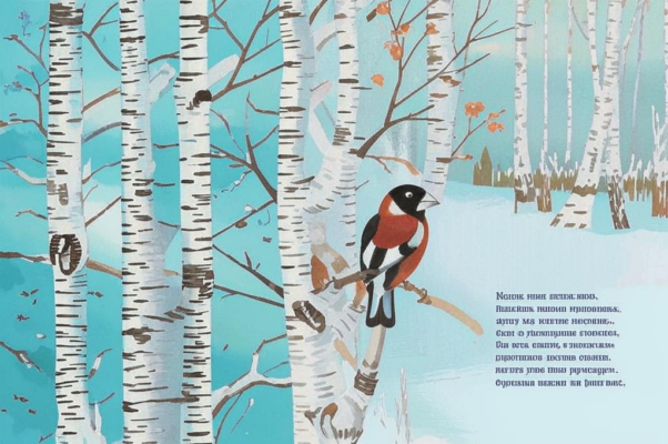 «По восемнадцатой весне...»