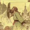 «Родина, я грешен, грешен...»